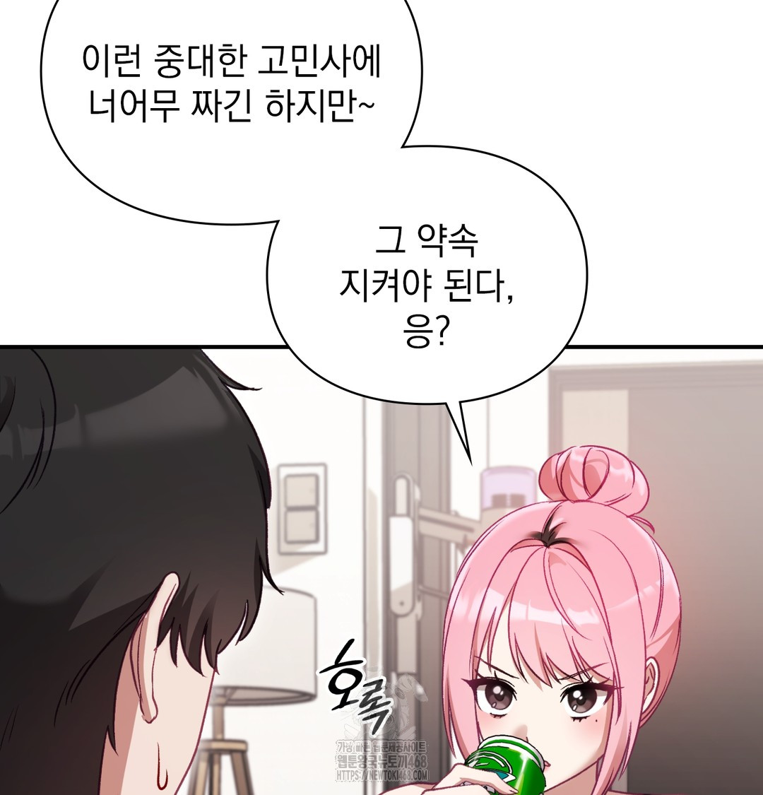 The Circumstances of Unrequited Love Raw Chapter 3 - Page 8