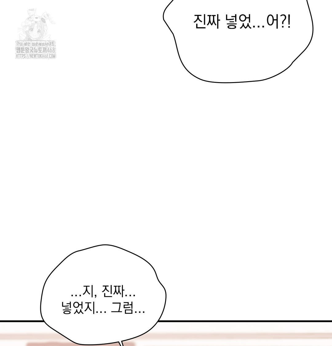 The Circumstances of Unrequited Love Raw Chapter 4 - Page 110