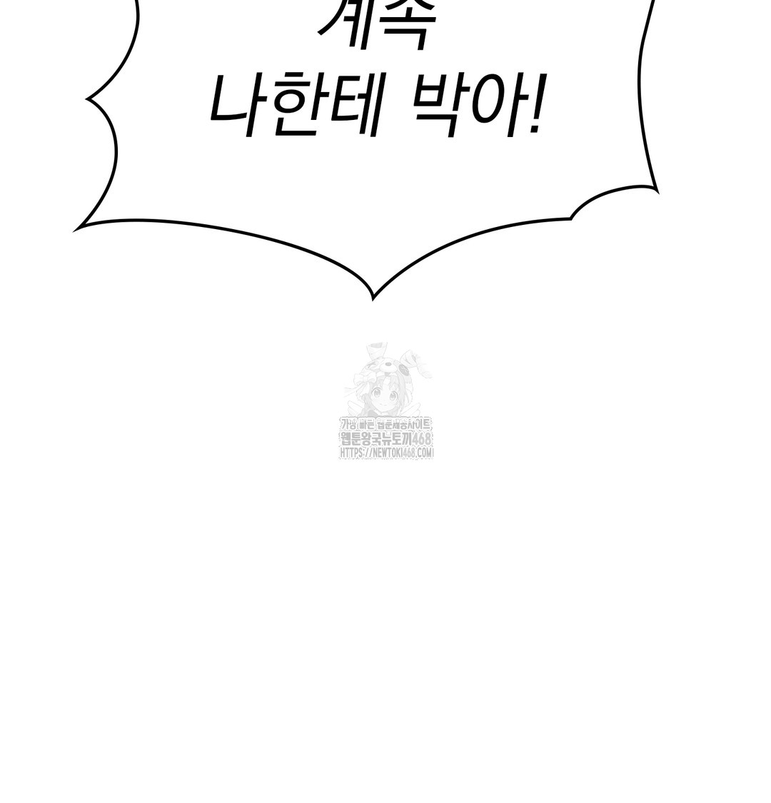 The Circumstances of Unrequited Love Raw Chapter 4 - Page 121