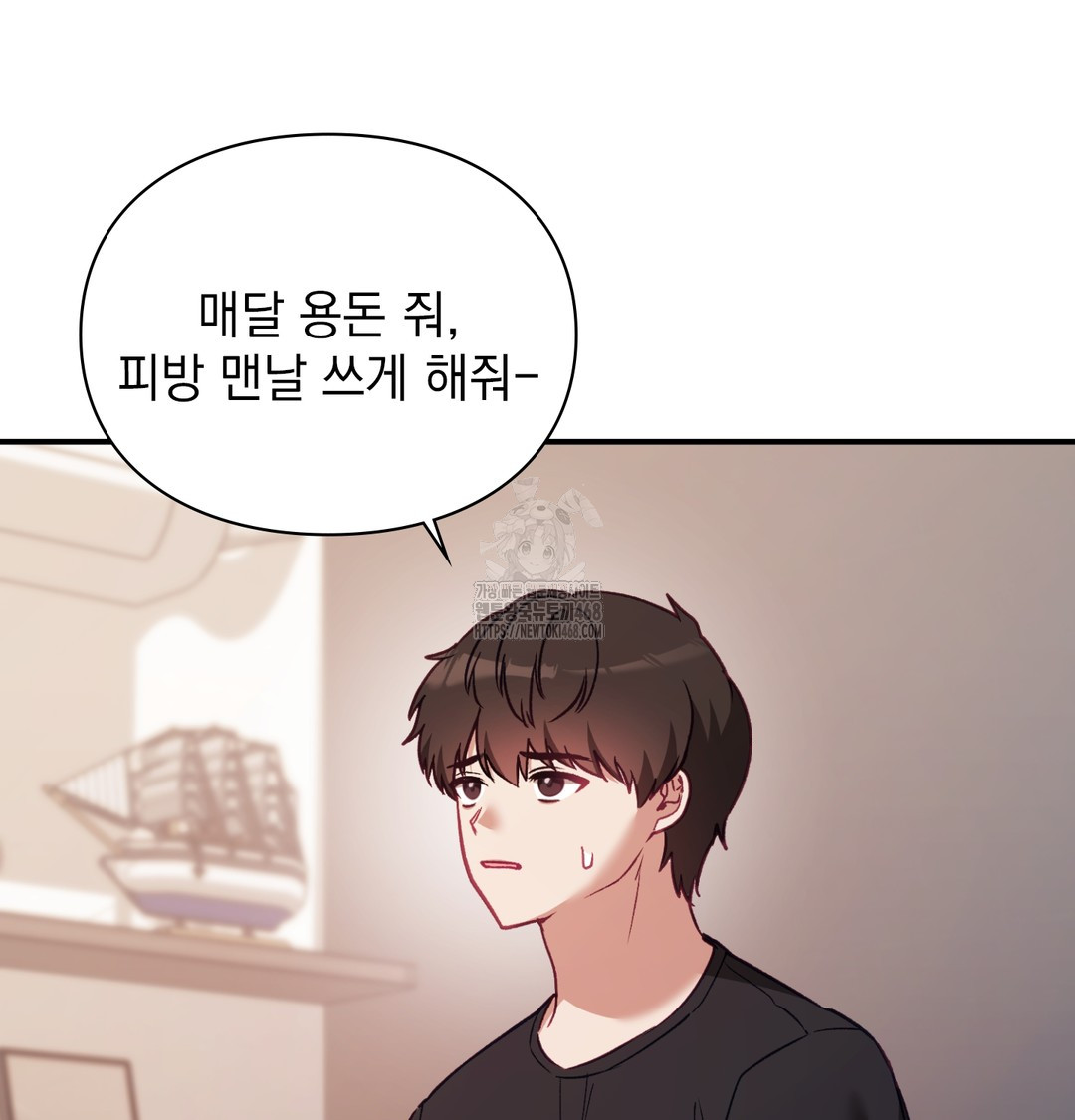 The Circumstances of Unrequited Love Raw Chapter 4 - Page 45