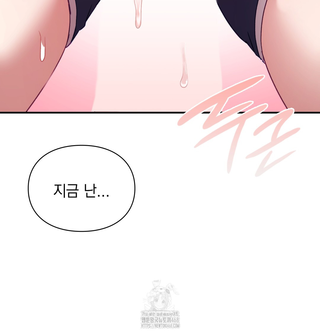 The Circumstances of Unrequited Love Raw Chapter 4 - Page 75