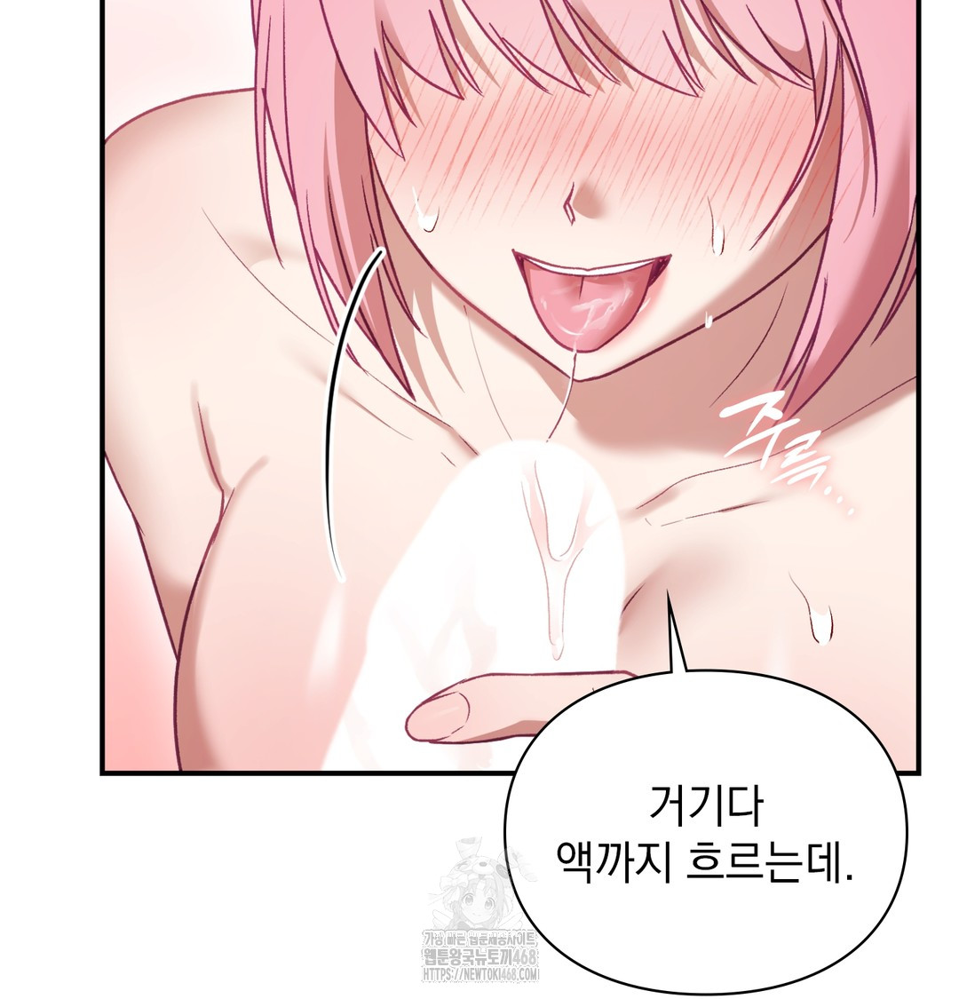 The Circumstances of Unrequited Love Raw Chapter 5 - Page 100