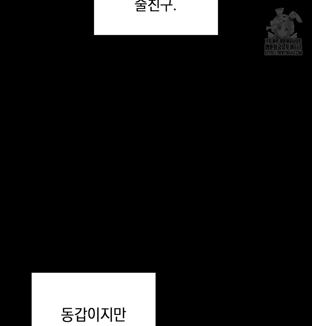 The Circumstances of Unrequited Love Raw Chapter 5 - Page 18