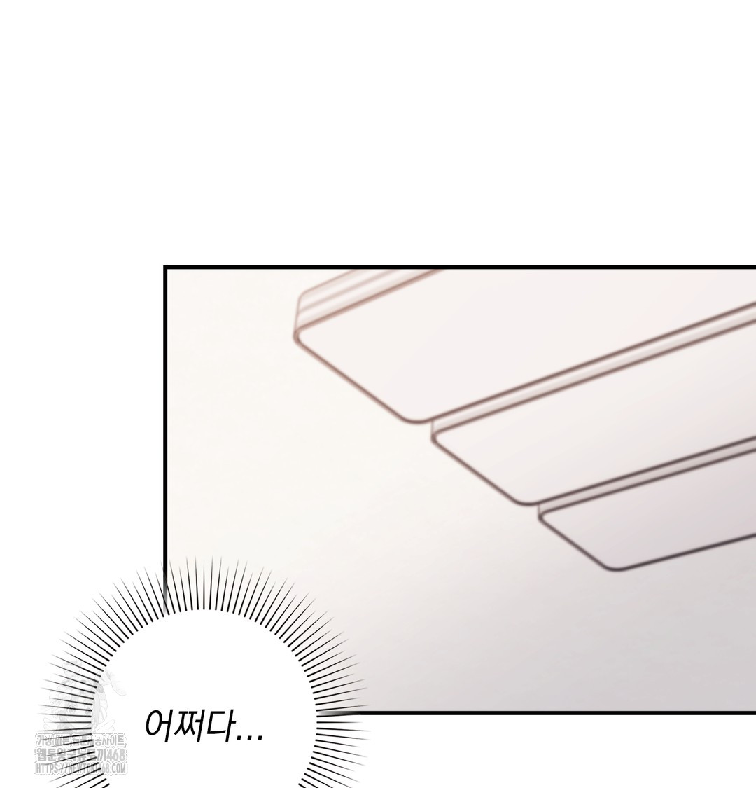 The Circumstances of Unrequited Love Raw Chapter 5 - Page 29