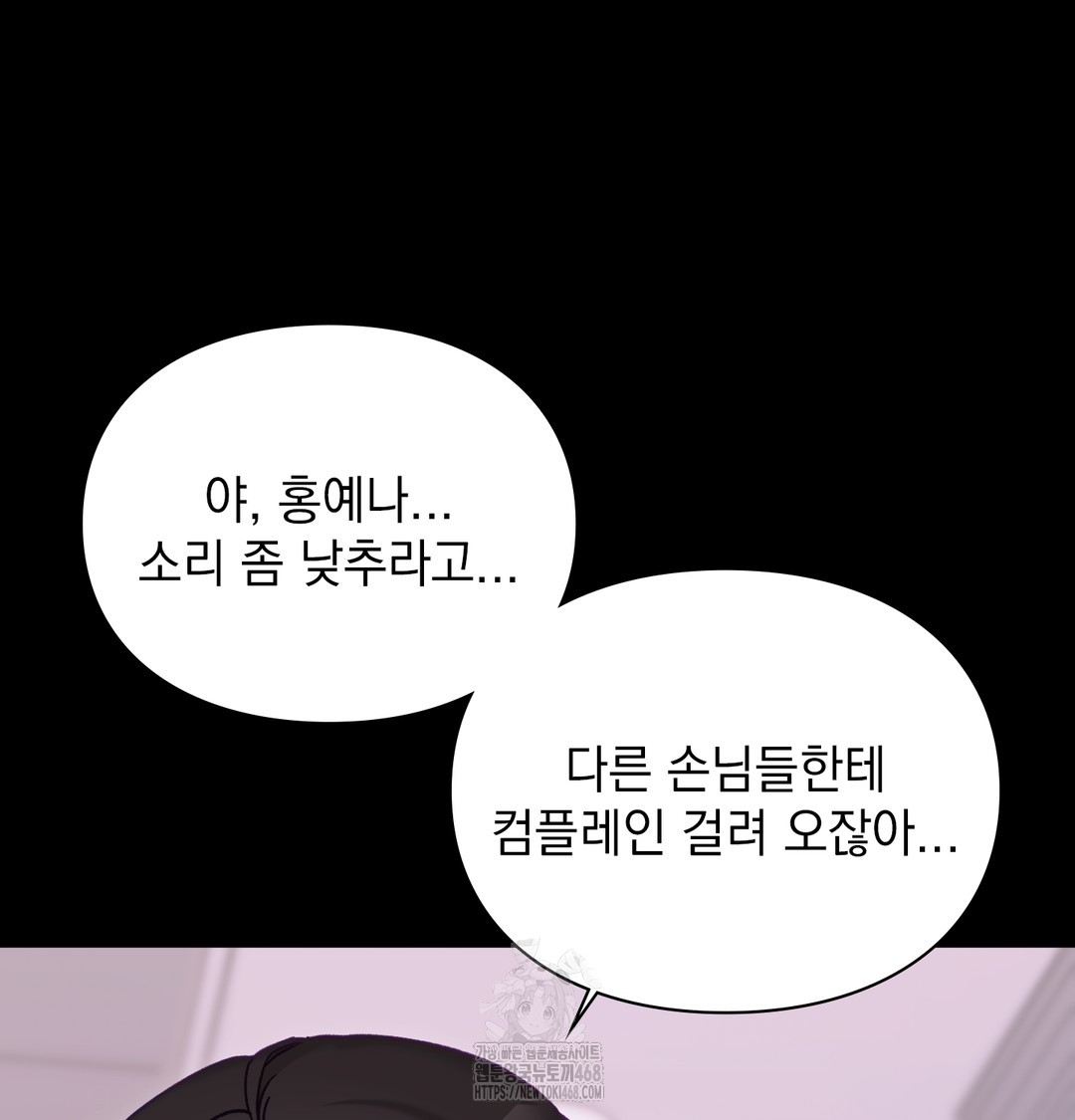 The Circumstances of Unrequited Love Raw Chapter 5 - Page 9