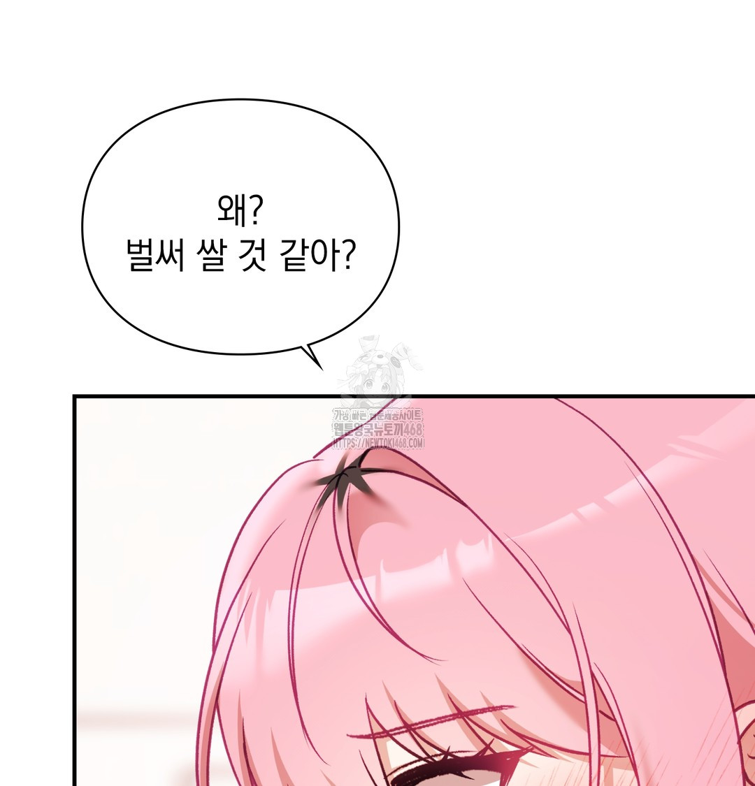 The Circumstances of Unrequited Love Raw Chapter 6 - Page 32