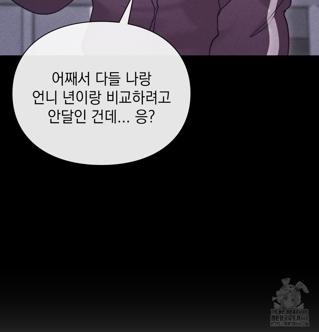 The Circumstances of Unrequited Love Raw Chapter 6 - Page 59