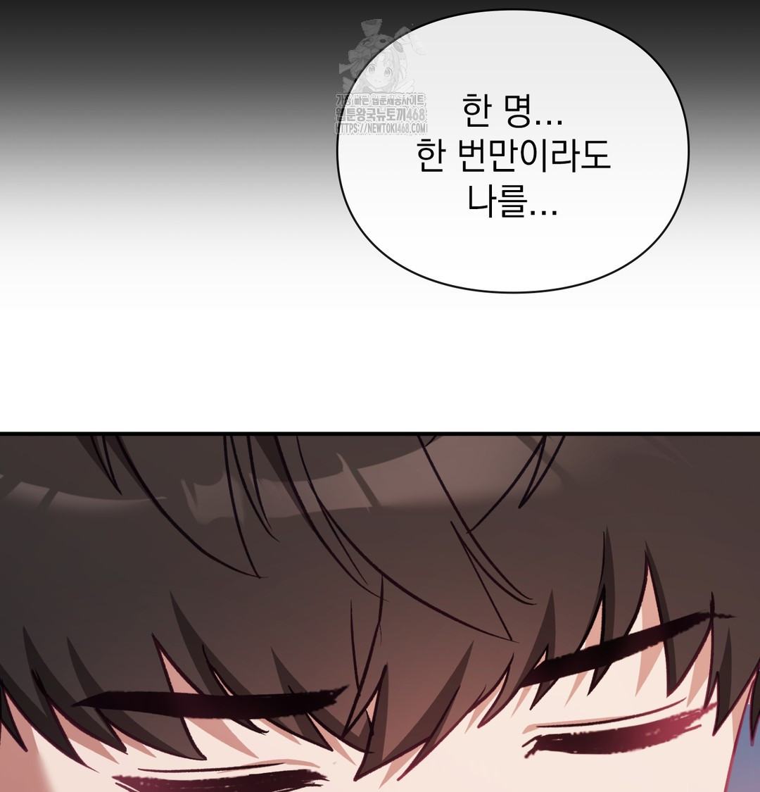 The Circumstances of Unrequited Love Raw Chapter 6 - Page 60