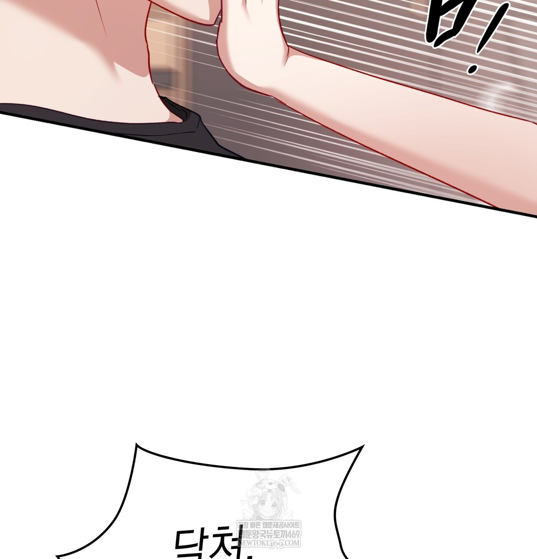 The Circumstances of Unrequited Love Raw Chapter 7 - Page 59