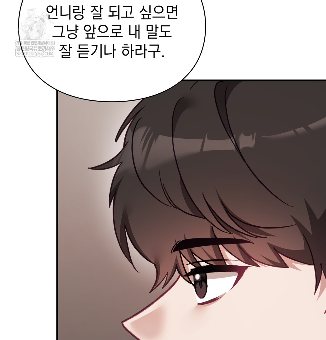 The Circumstances of Unrequited Love Raw Chapter 8 - Page 110