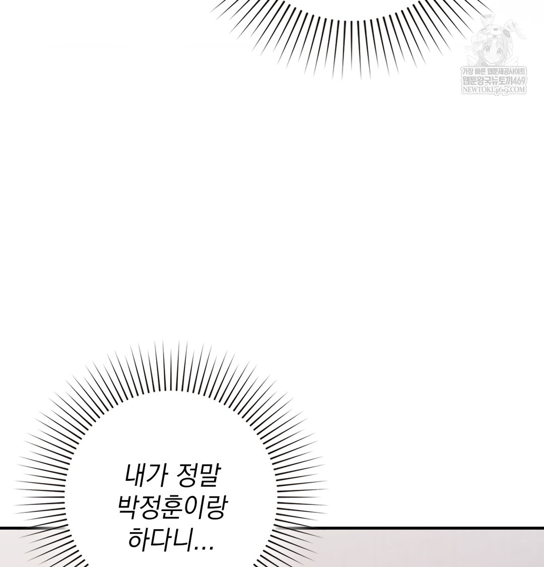 The Circumstances of Unrequited Love Raw Chapter 8 - Page 135