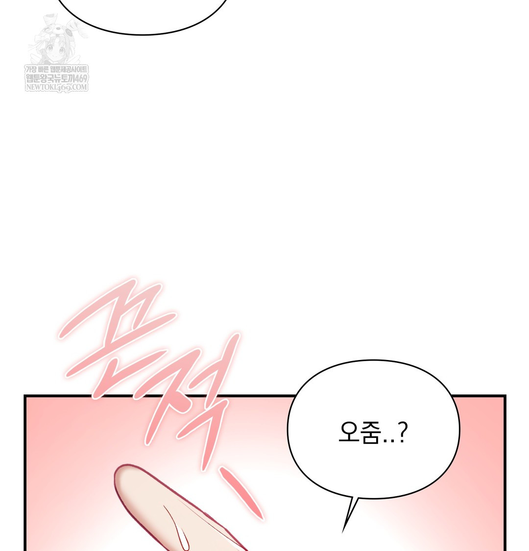 The Circumstances of Unrequited Love Raw Chapter 8 - Page 6