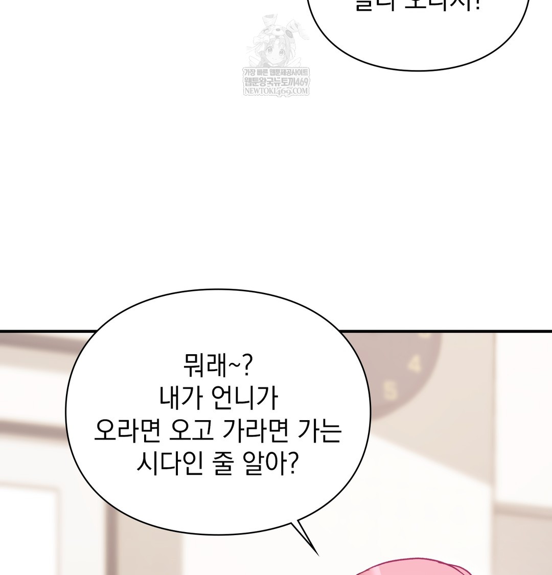 The Circumstances of Unrequited Love Raw Chapter 8 - Page 63