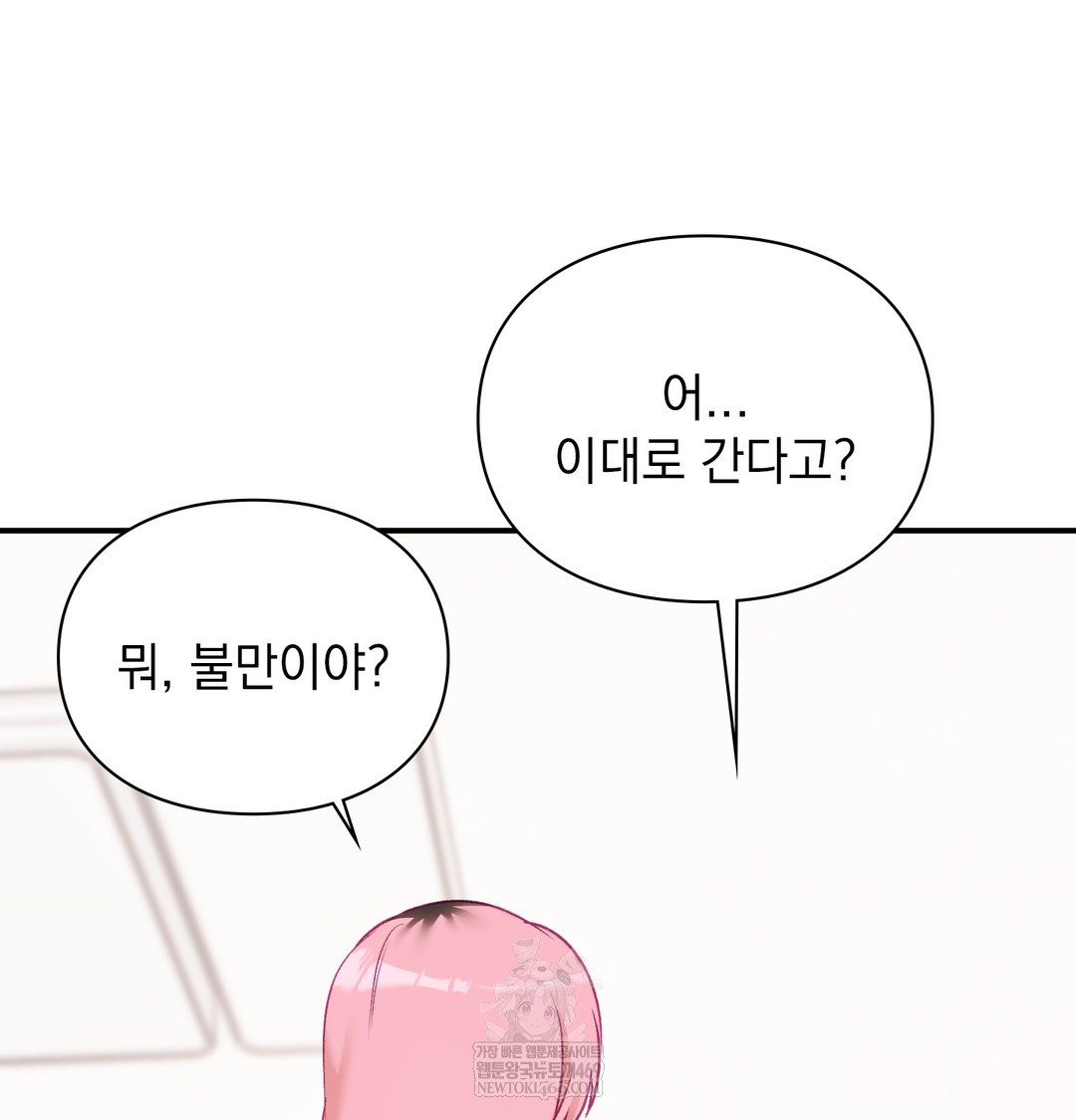 The Circumstances of Unrequited Love Raw Chapter 8 - Page 67