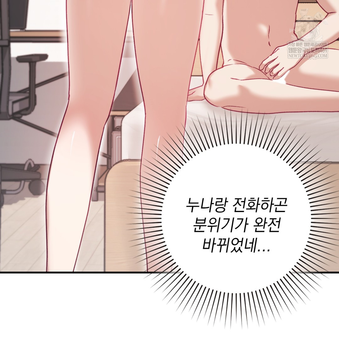 The Circumstances of Unrequited Love Raw Chapter 8 - Page 69