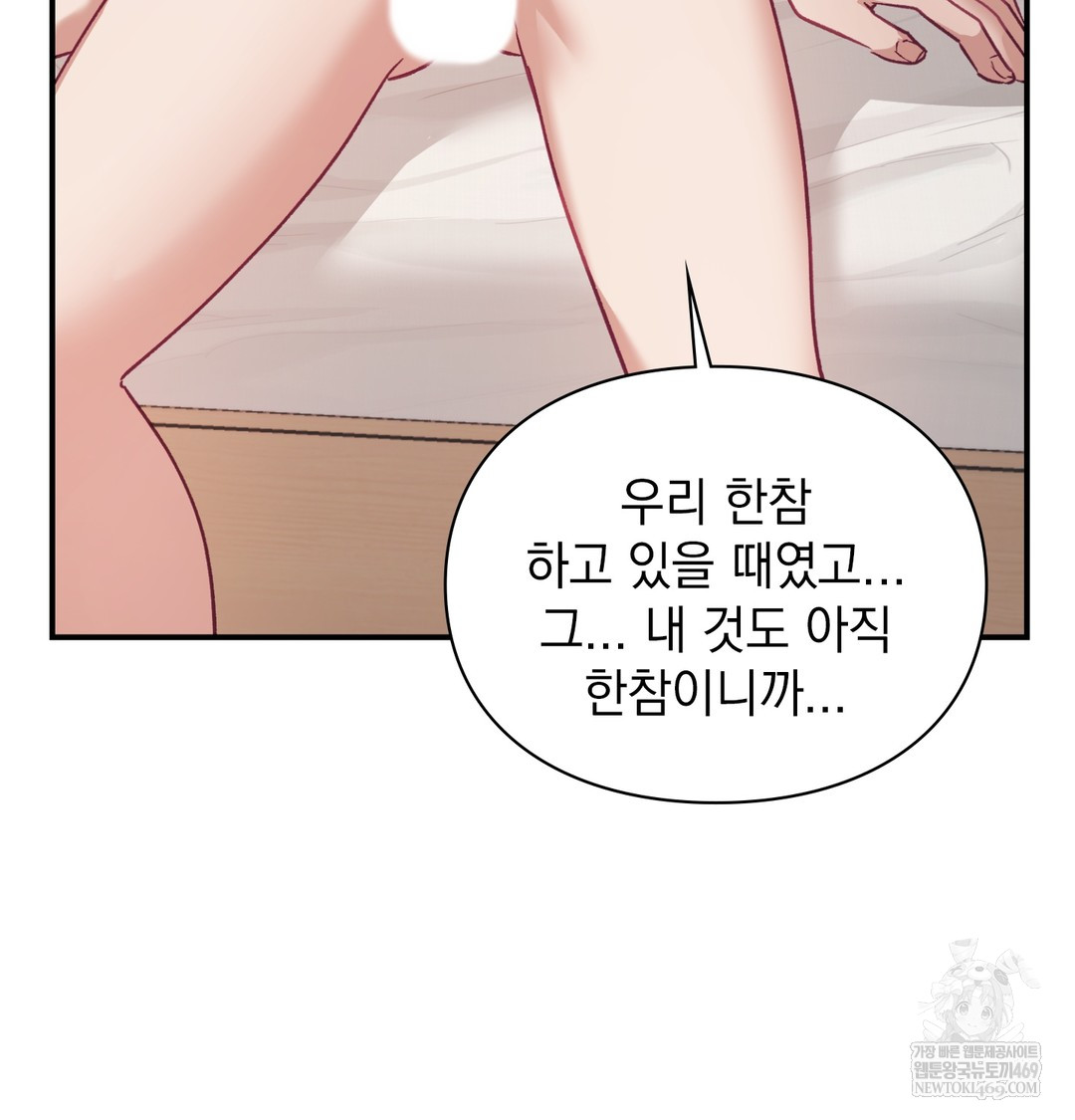 The Circumstances of Unrequited Love Raw Chapter 8 - Page 72