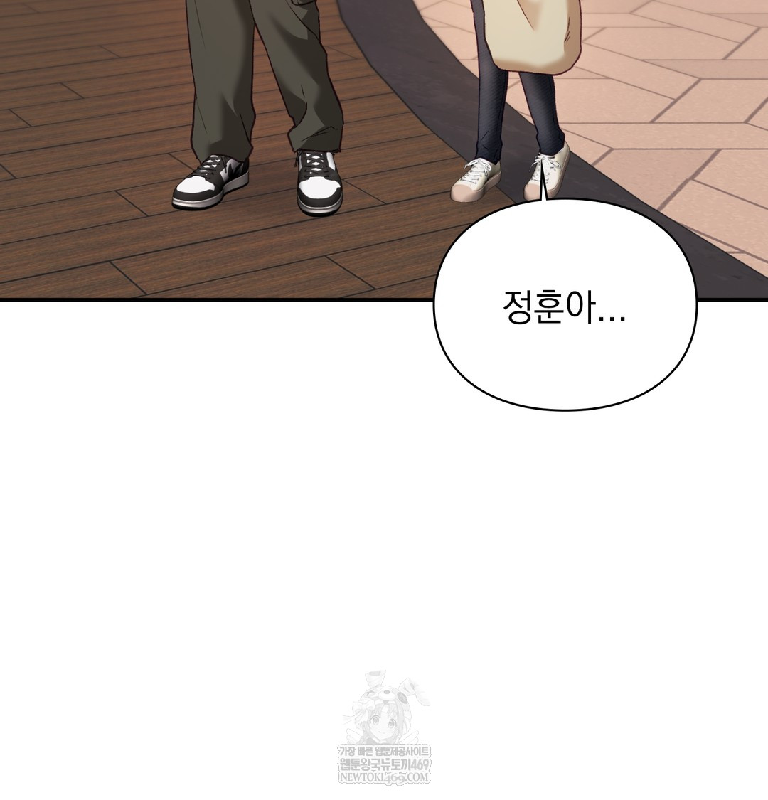 The Circumstances of Unrequited Love Raw Chapter 9 - Page 117