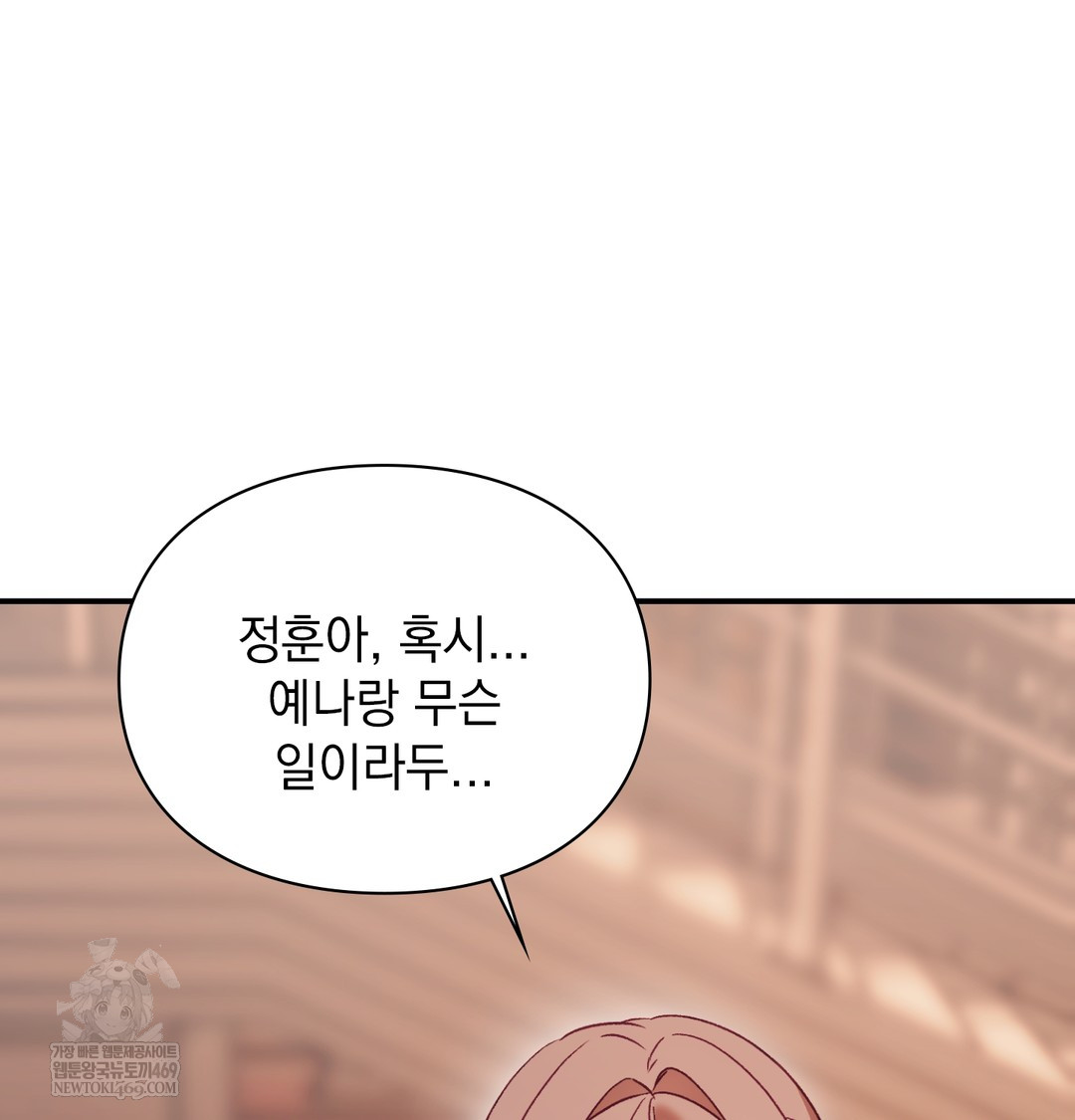 The Circumstances of Unrequited Love Raw Chapter 9 - Page 128