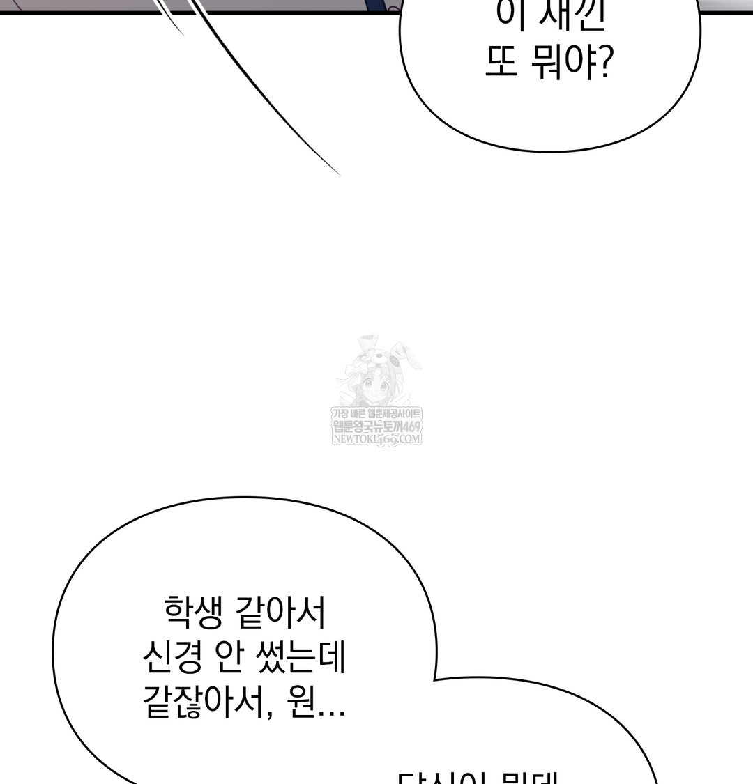 The Circumstances of Unrequited Love Raw Chapter 9 - Page 161