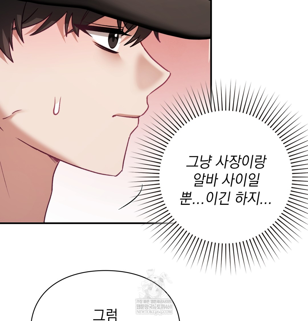 The Circumstances of Unrequited Love Raw Chapter 9 - Page 167