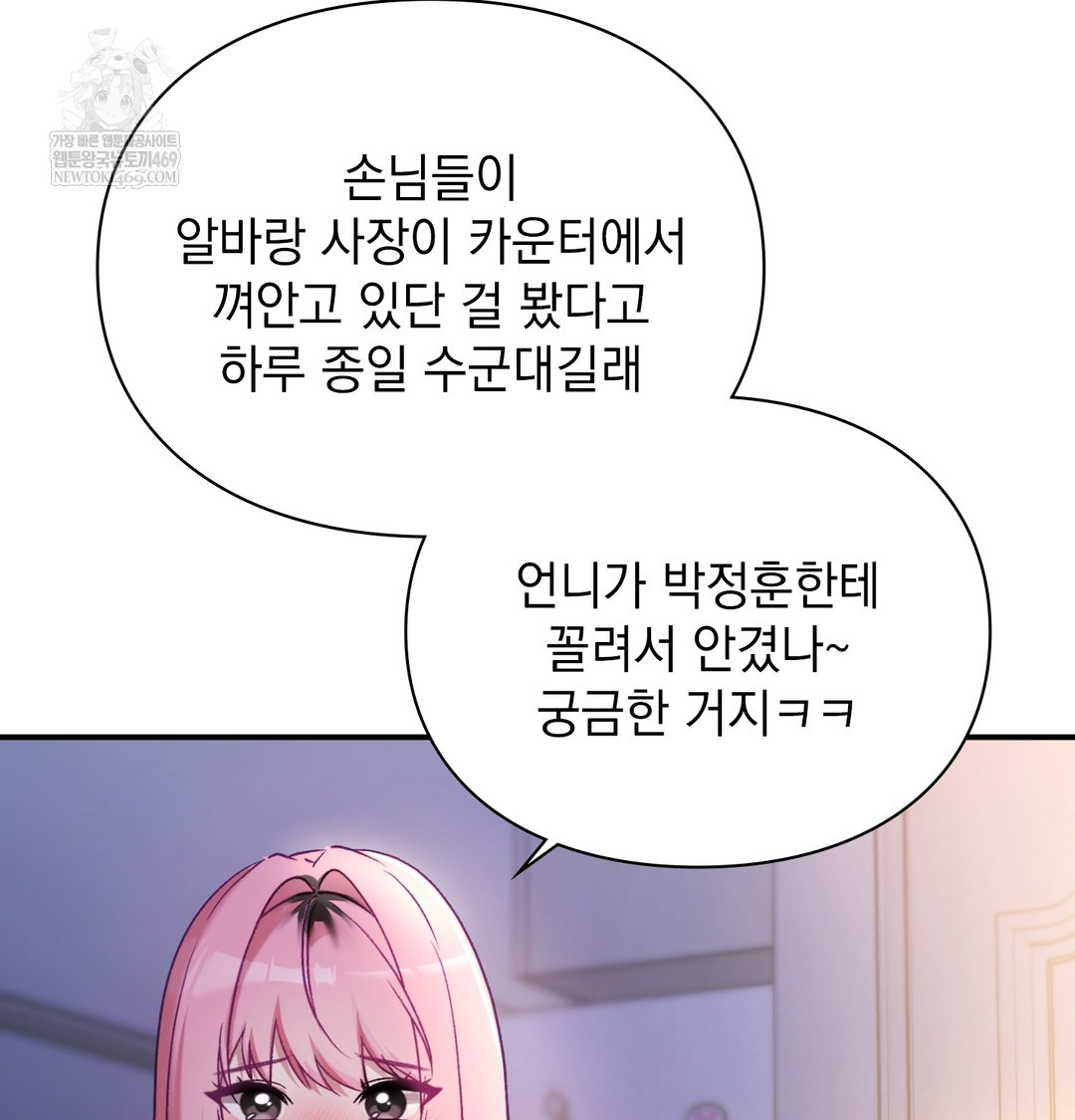 The Circumstances of Unrequited Love Raw Chapter 9 - Page 24