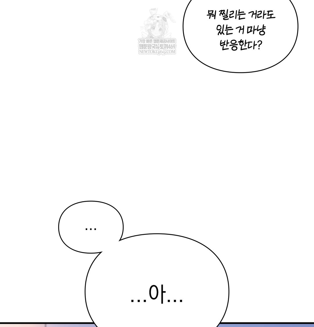 The Circumstances of Unrequited Love Raw Chapter 9 - Page 26