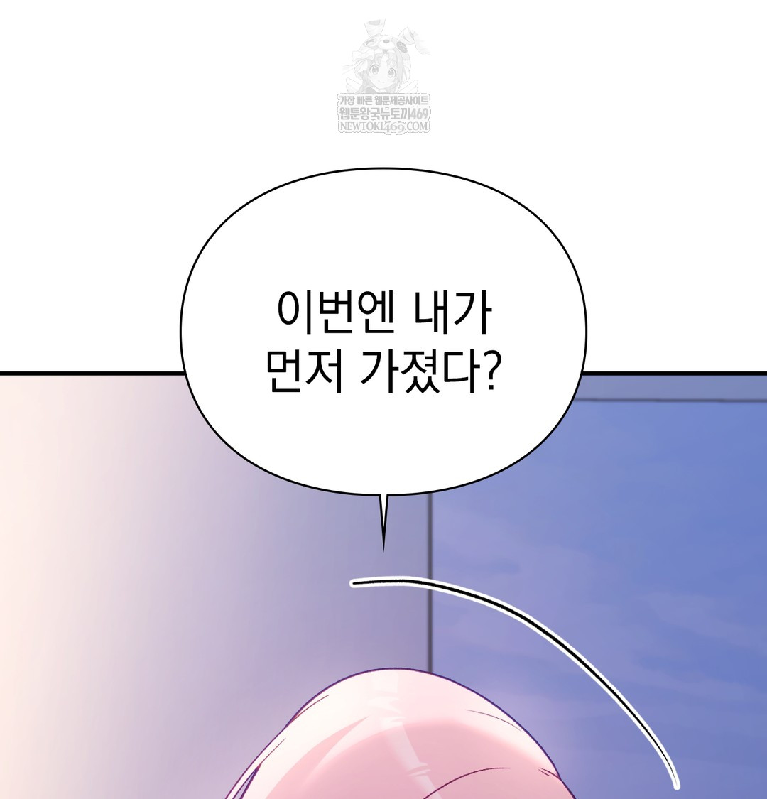 The Circumstances of Unrequited Love Raw Chapter 9 - Page 39