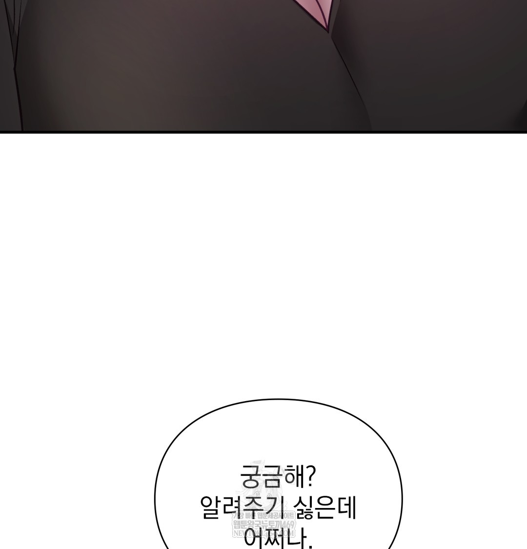 The Circumstances of Unrequited Love Raw Chapter 9 - Page 45