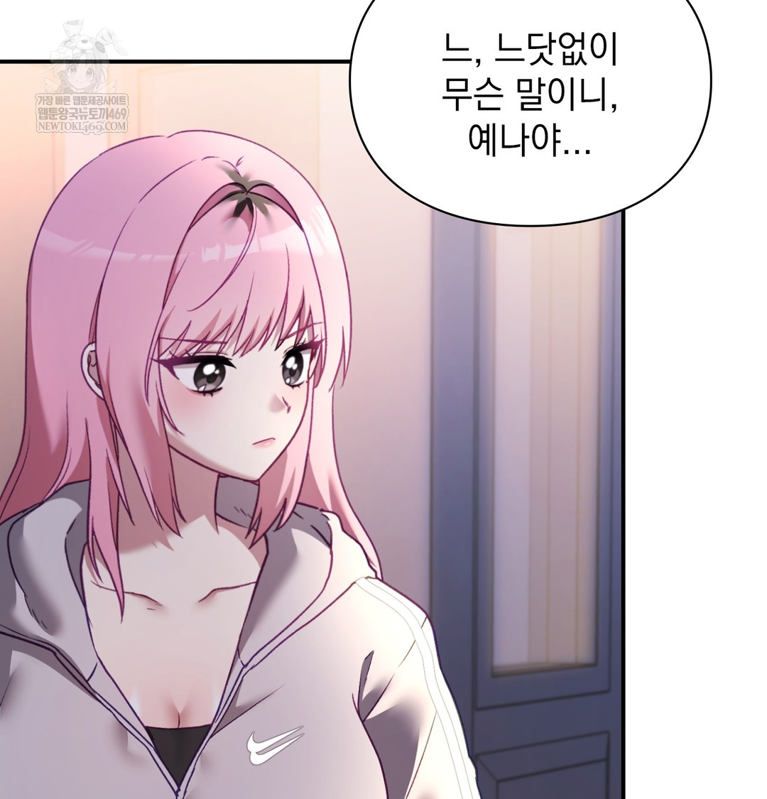 The Circumstances of Unrequited Love Raw Chapter 9 - Page 6