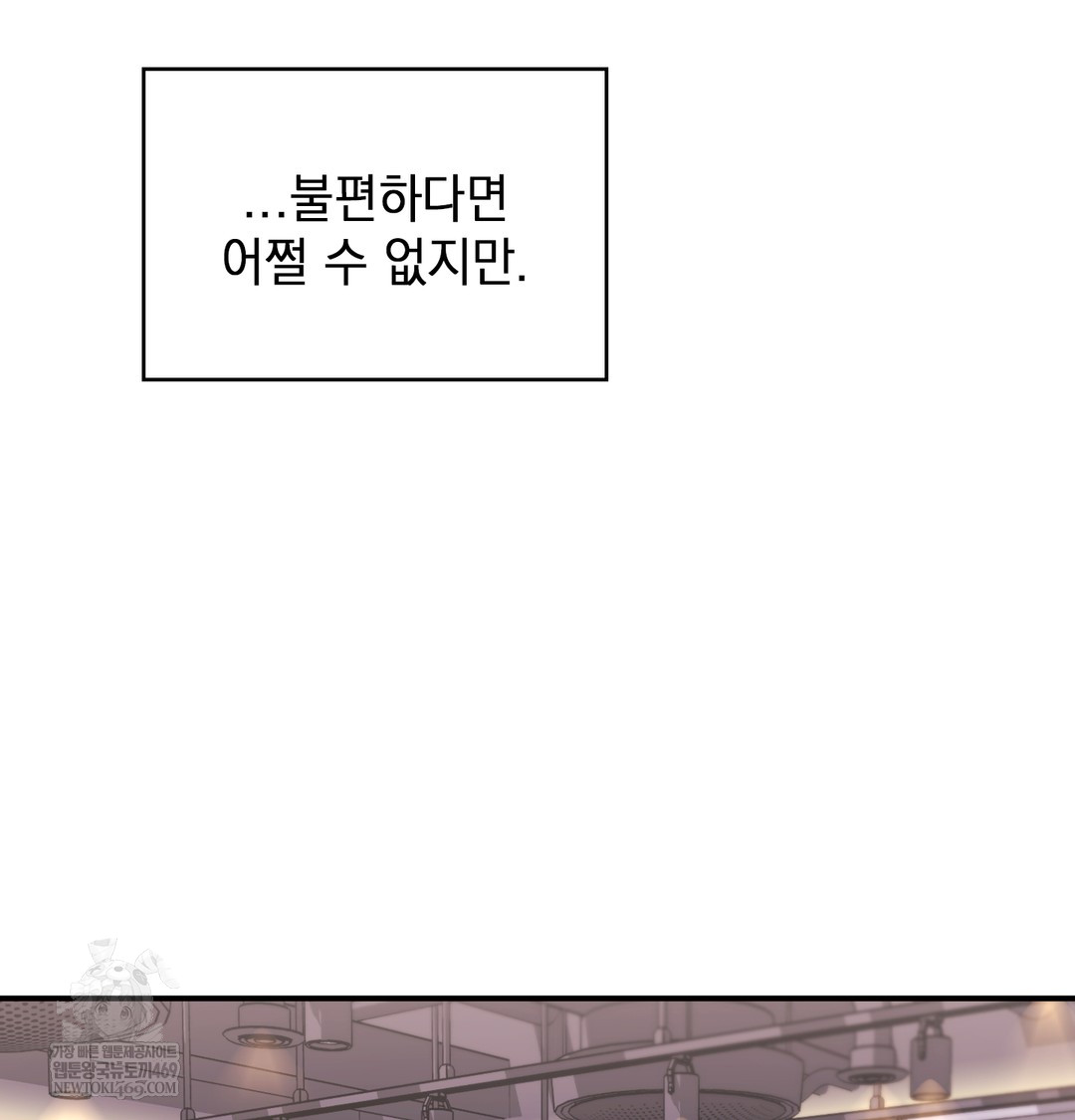 The Circumstances of Unrequited Love Raw Chapter 9 - Page 75