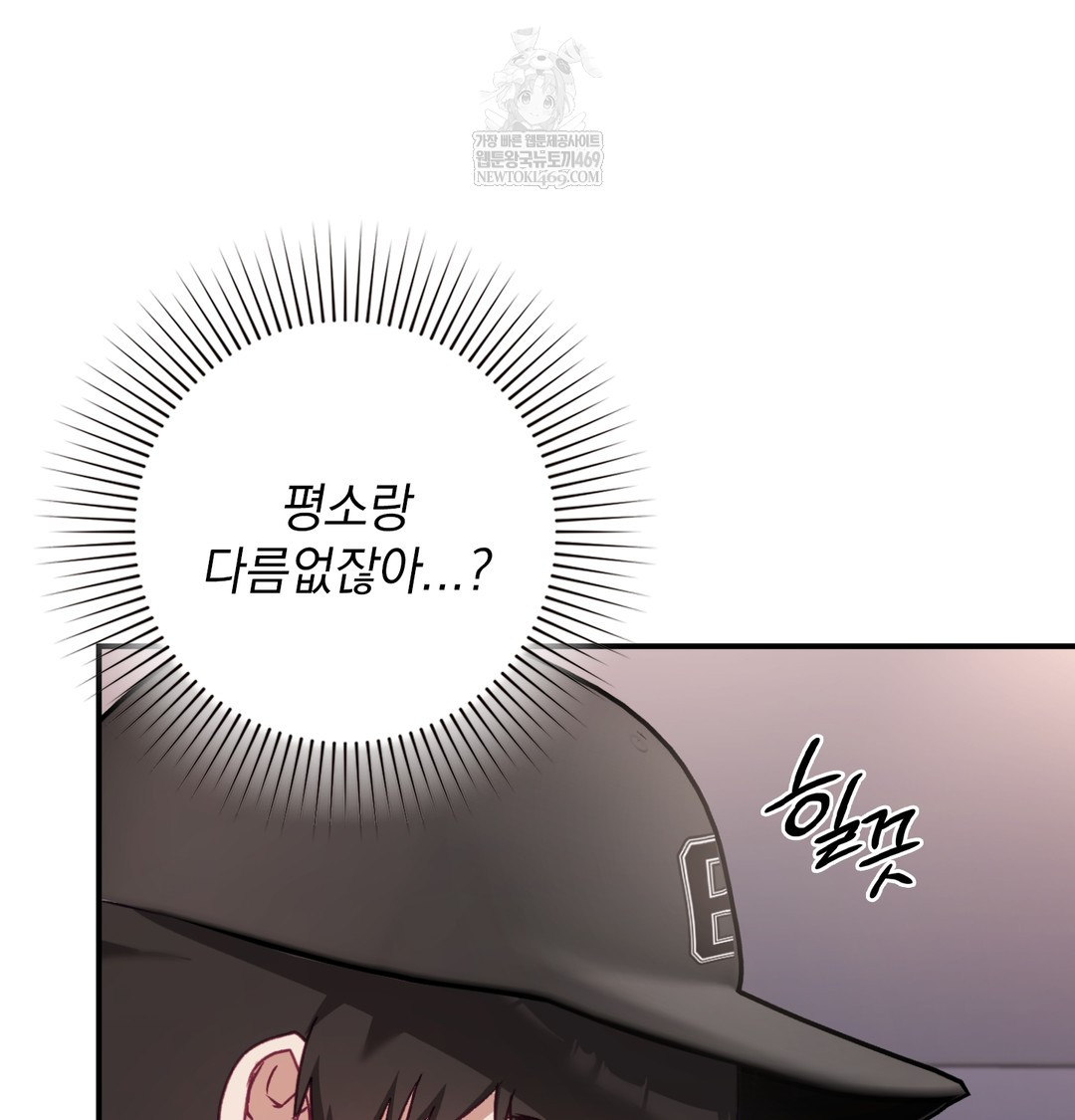 The Circumstances of Unrequited Love Raw Chapter 9 - Page 87