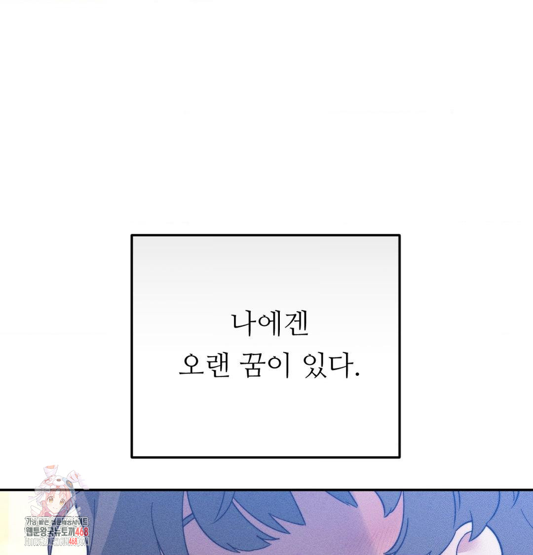 Happily Forever After Raw Chapter 1 - Page 1