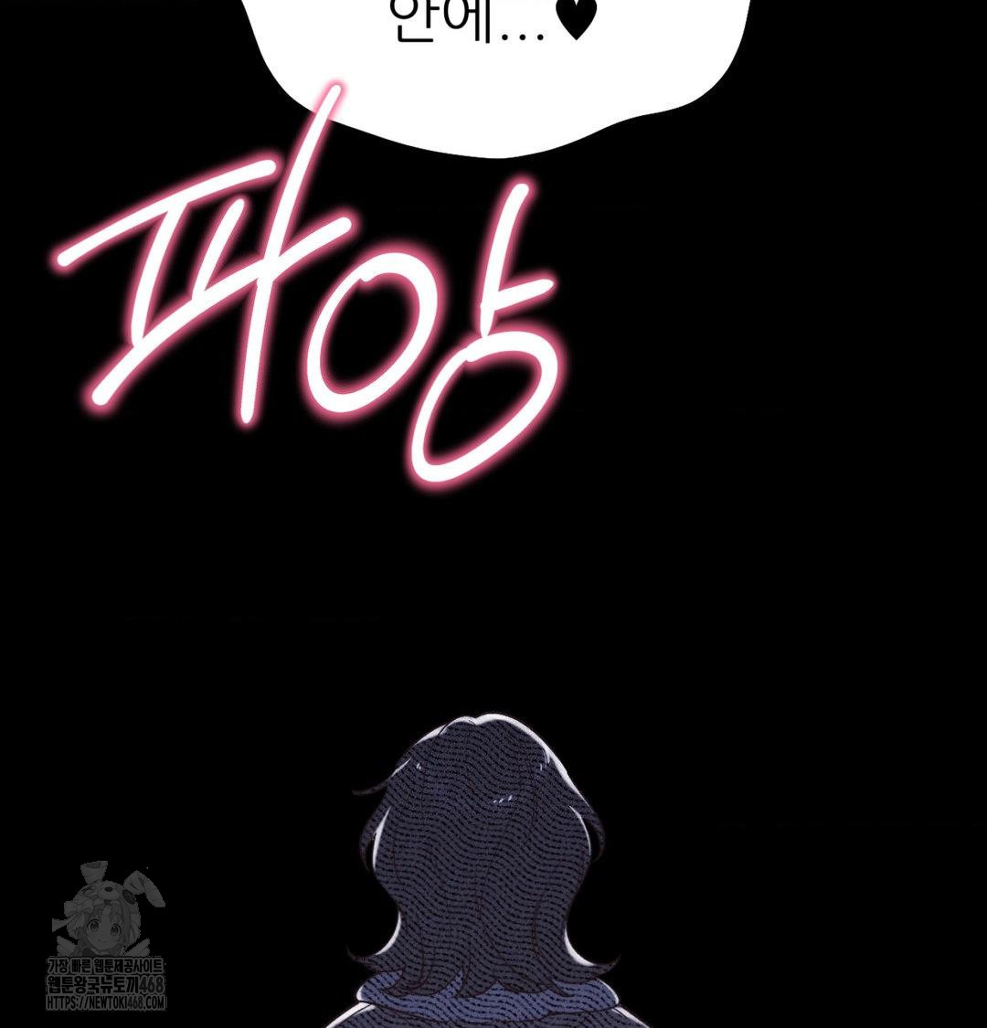 Happily Forever After Raw Chapter 1 - Page 141