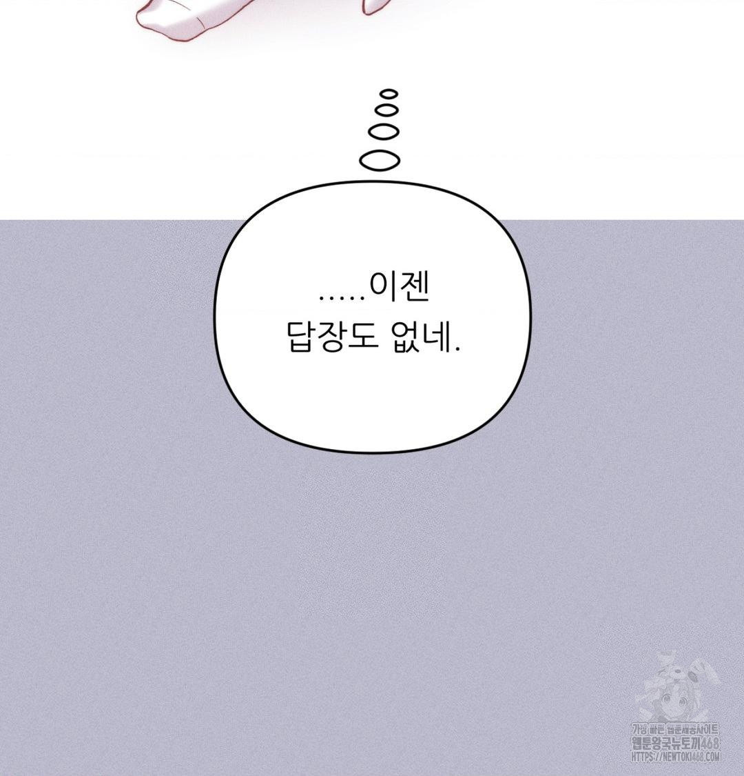 Happily Forever After Raw Chapter 1 - Page 152