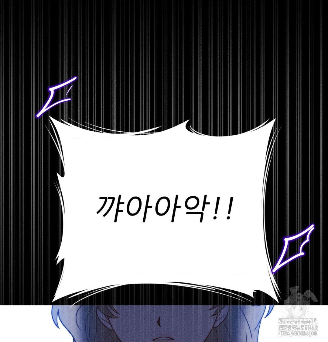 Happily Forever After Raw Chapter 1 - Page 180