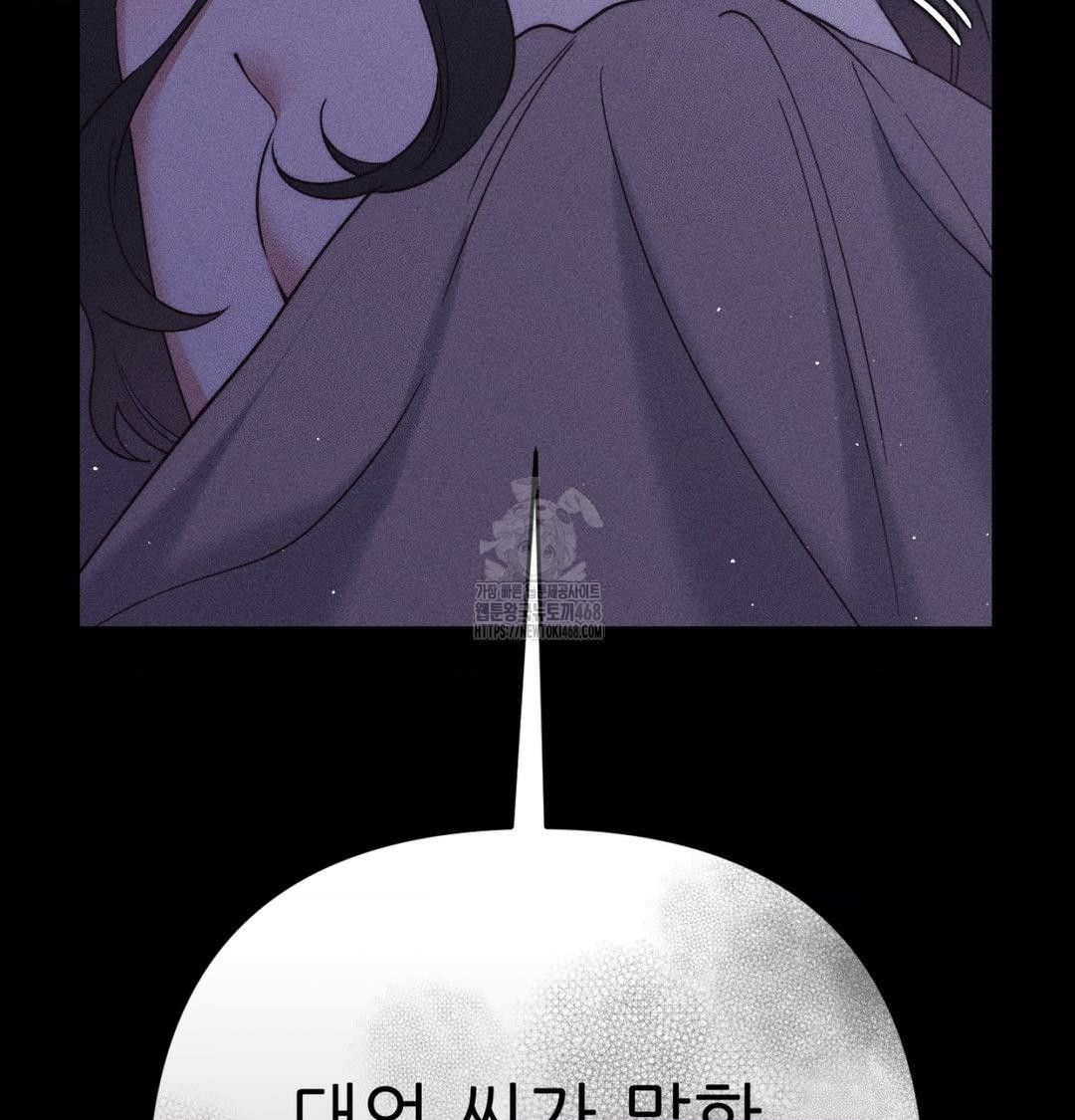 Happily Forever After Raw Chapter 1 - Page 184