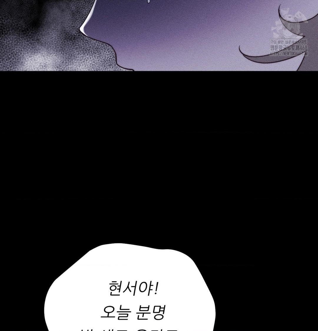 Happily Forever After Raw Chapter 1 - Page 186