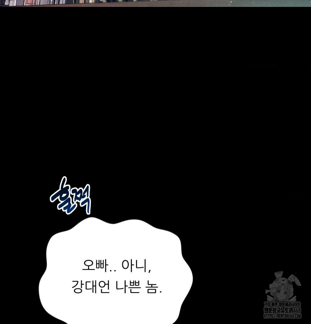 Happily Forever After Raw Chapter 1 - Page 204