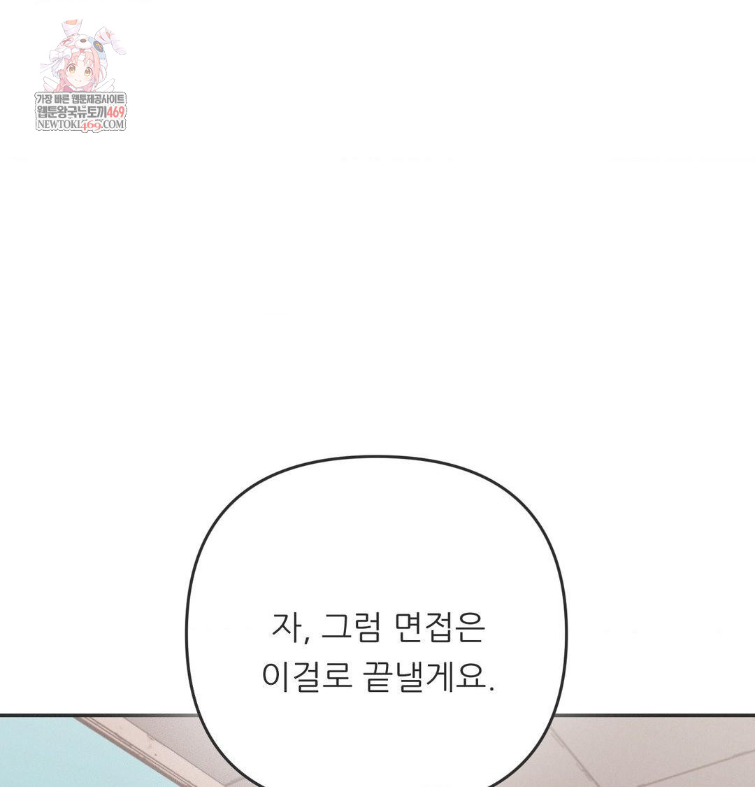 Happily Forever After Raw Chapter 10 - Page 1