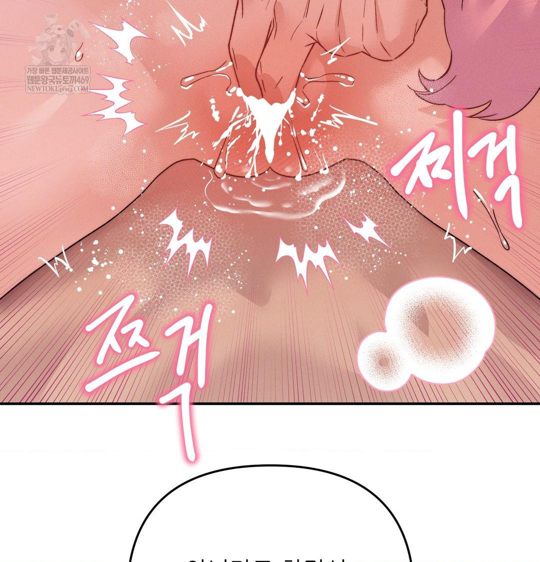 Happily Forever After Raw Chapter 10 - Page 101