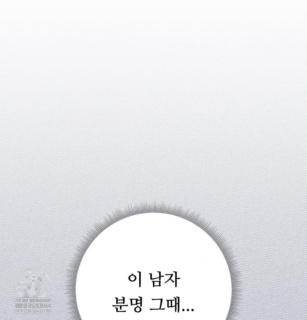 Happily Forever After Raw Chapter 10 - Page 12