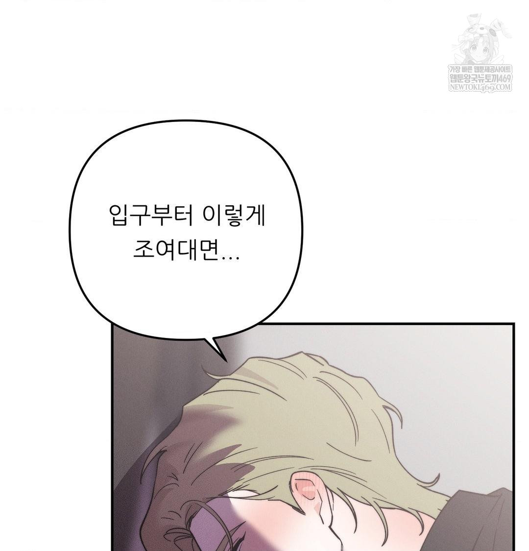 Happily Forever After Raw Chapter 10 - Page 131