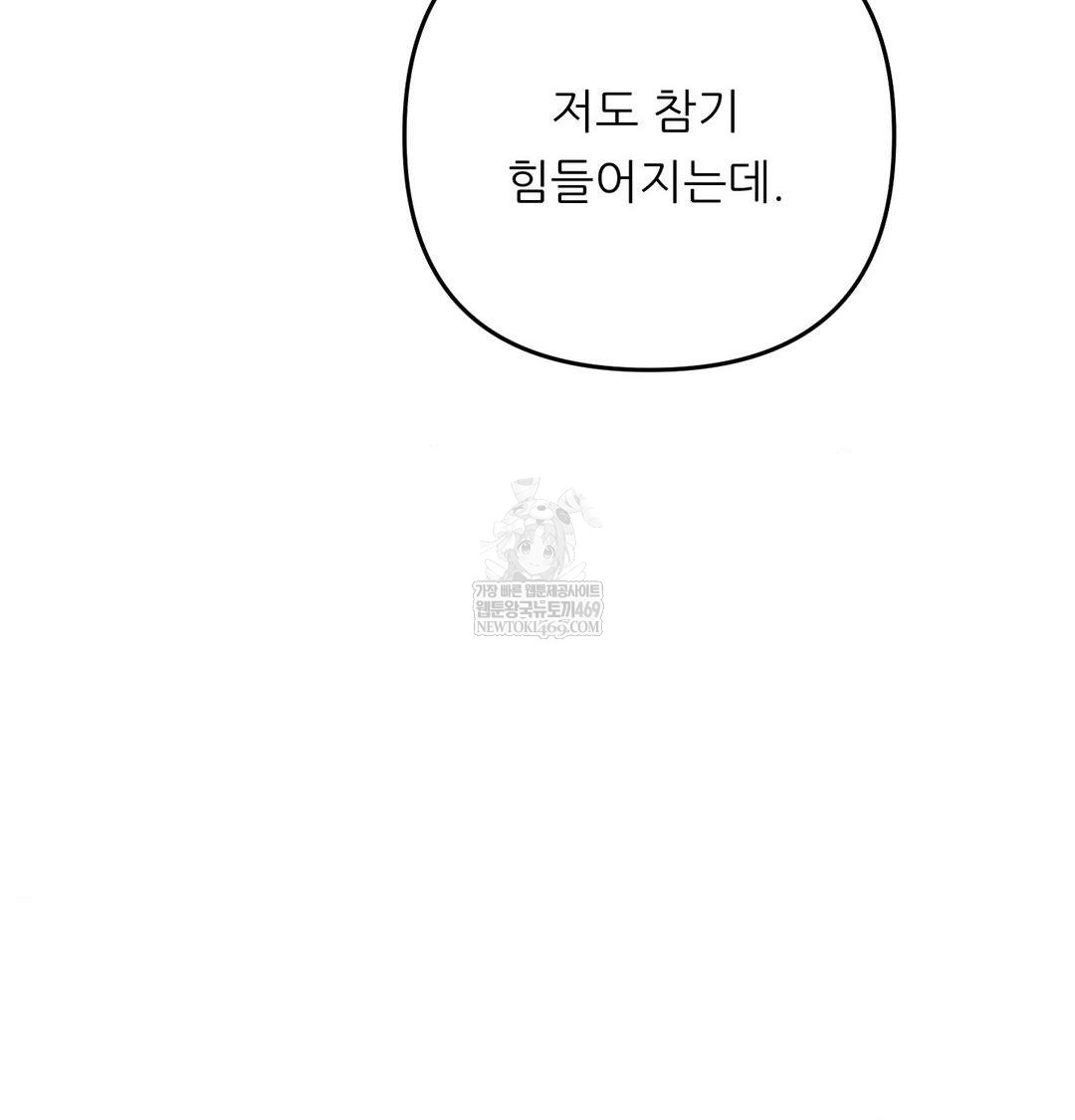 Happily Forever After Raw Chapter 10 - Page 133