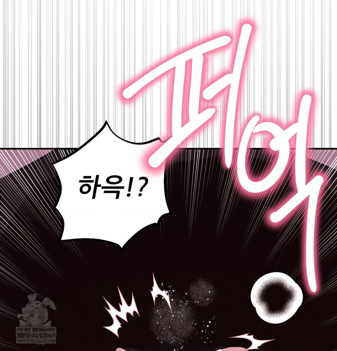 Happily Forever After Raw Chapter 10 - Page 135