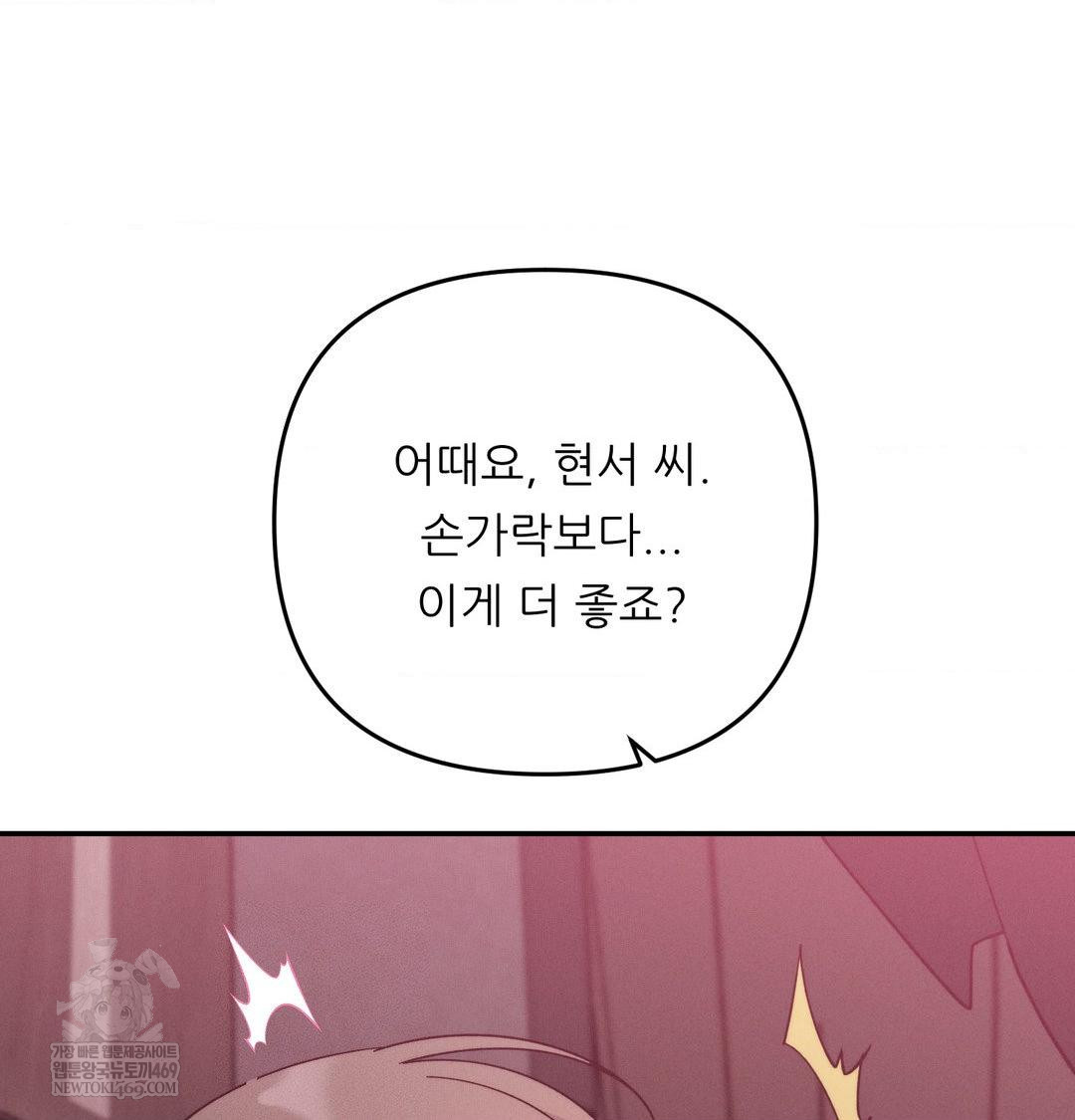 Happily Forever After Raw Chapter 10 - Page 138