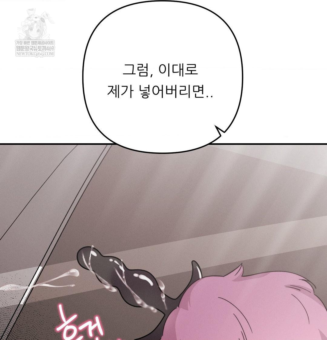 Happily Forever After Raw Chapter 10 - Page 154