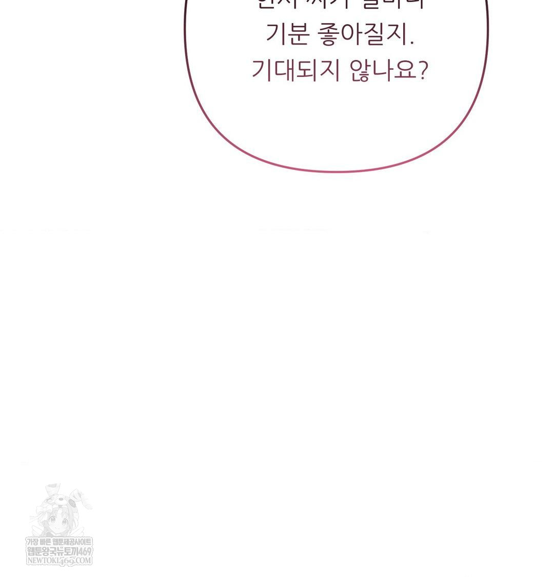 Happily Forever After Raw Chapter 10 - Page 175