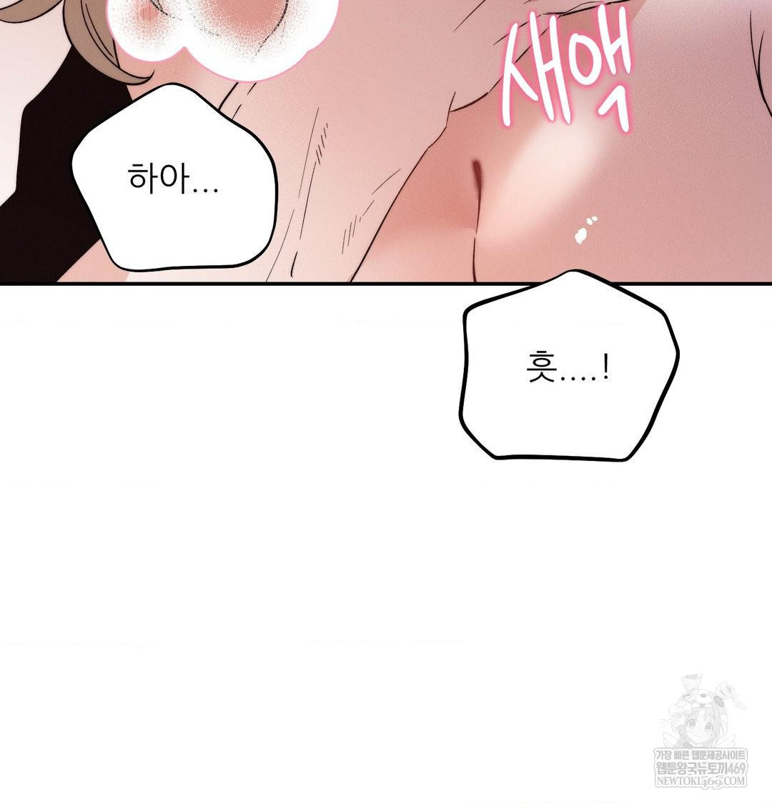 Happily Forever After Raw Chapter 10 - Page 21