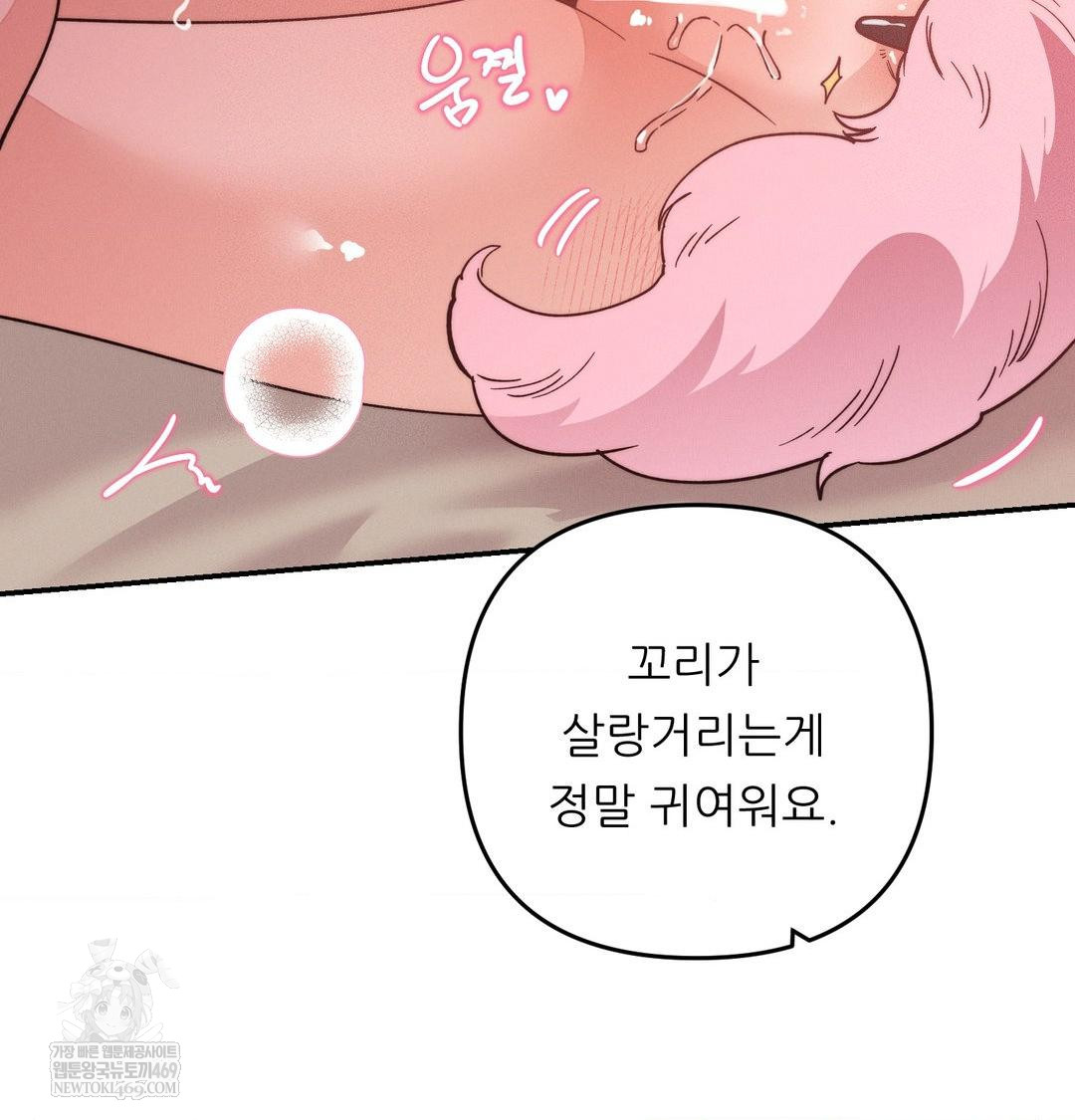 Happily Forever After Raw Chapter 10 - Page 30