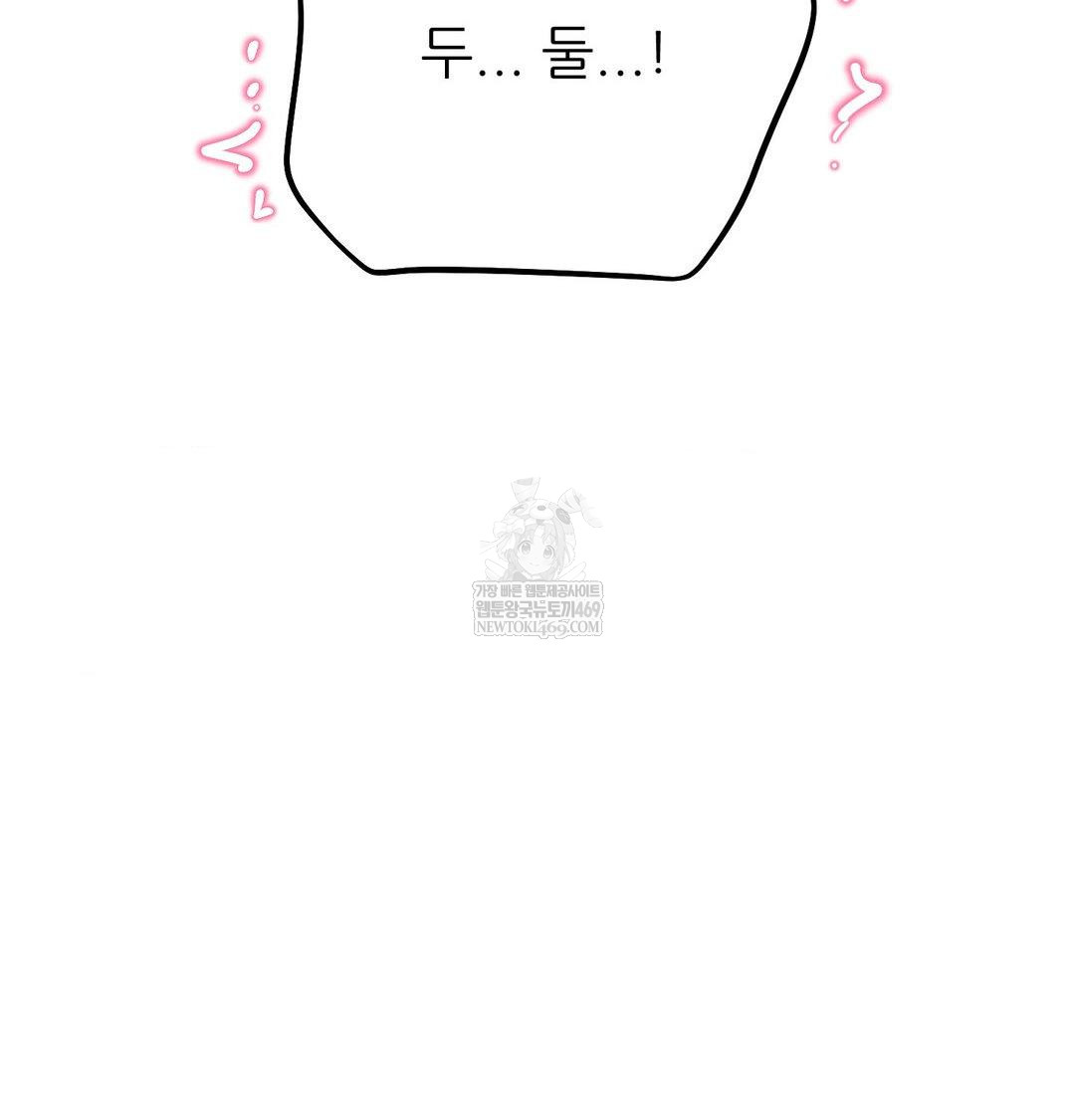 Happily Forever After Raw Chapter 10 - Page 65